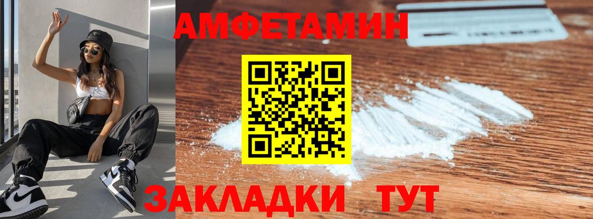 Городец  АМФЕТАМИН 97%  АМФ  Вход с VPN 
