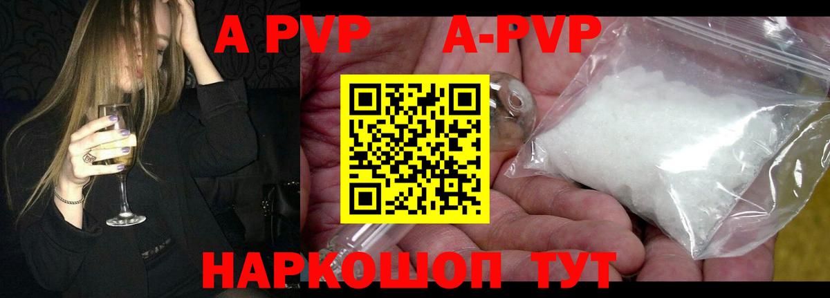 А ПВП  Вход с VPN  Городец  A-PVP VHQ  Alfa_PVP кристаллы 