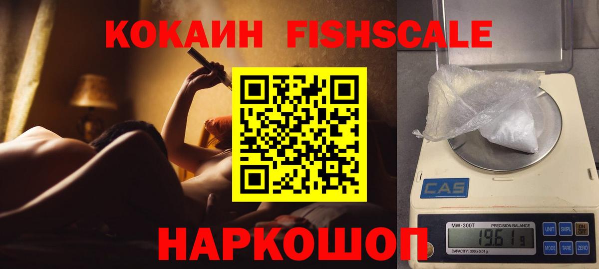 Кокаин Колумбийский  COCAIN 99%  Вход с VPN  COCAIN  закладка  Городец 