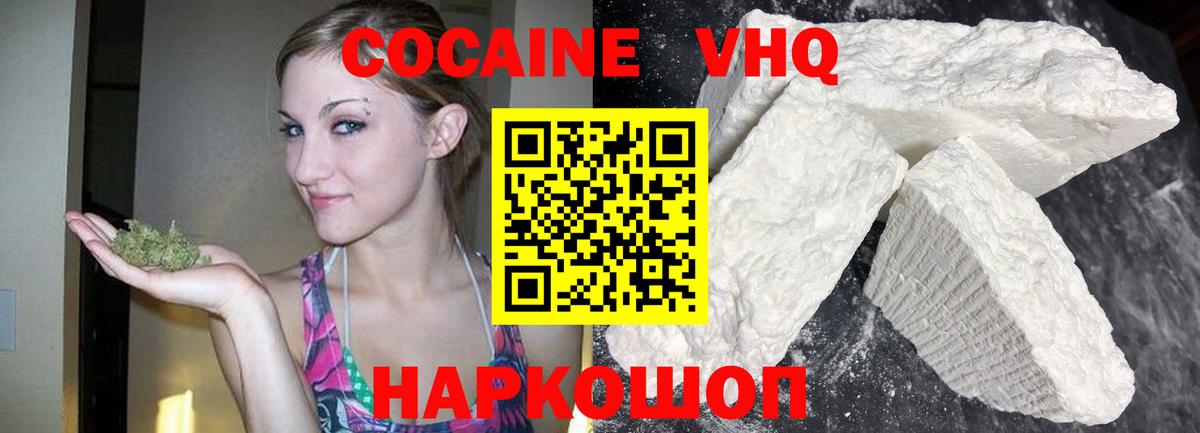 COCAIN VHQ Городец