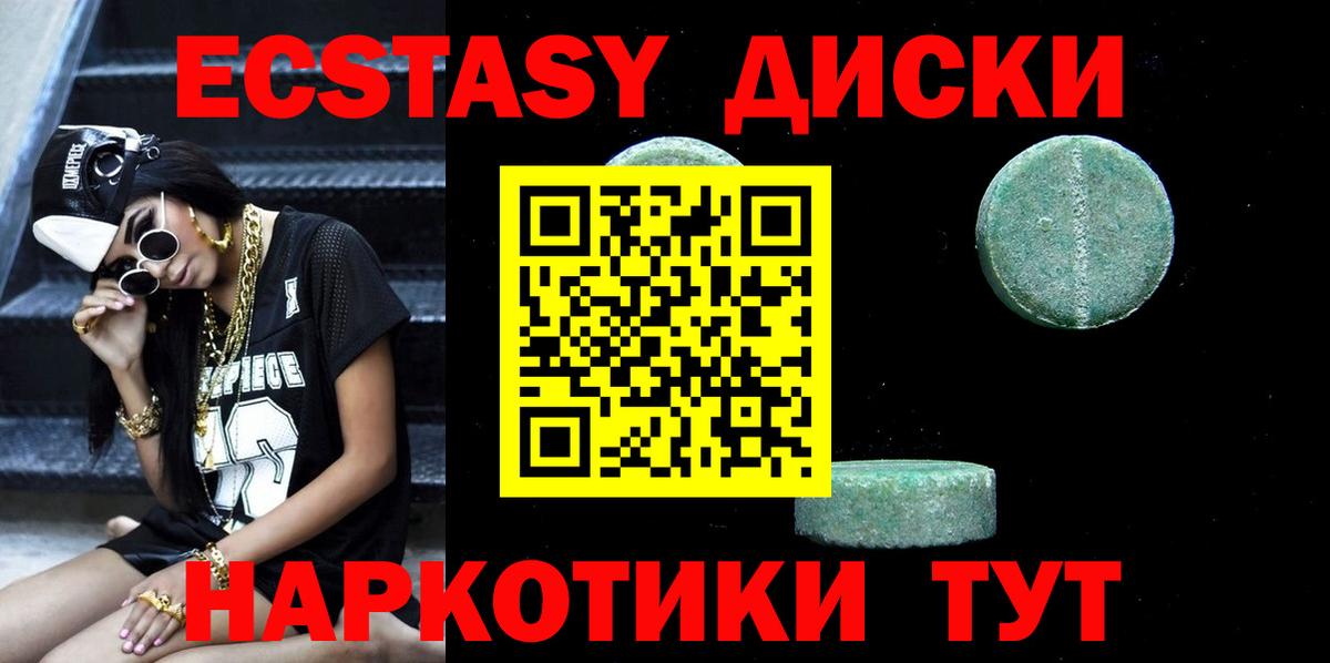 Городец  Ecstasy  Вход с VPN  Ecstasy VHQ 