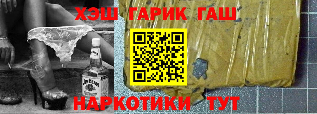Гашиш Premium Городец
