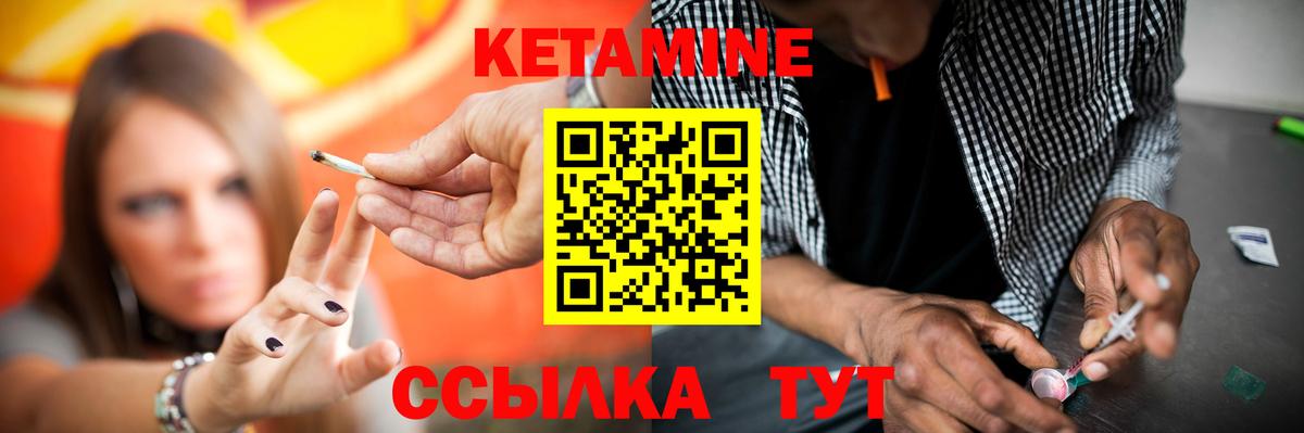 Кетамин ketamine Городец