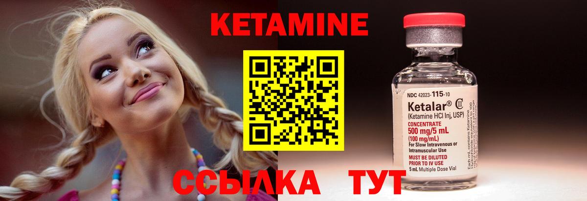 Кетамин VHQ  Вход с VPN  Городец 
