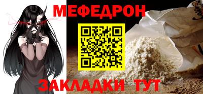 прущая мука Ангарск