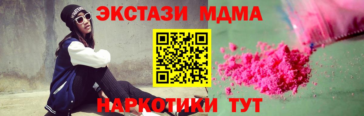 МДМА VHQ  Вход с VPN  MDMA crystal  MDMA  Городец 
