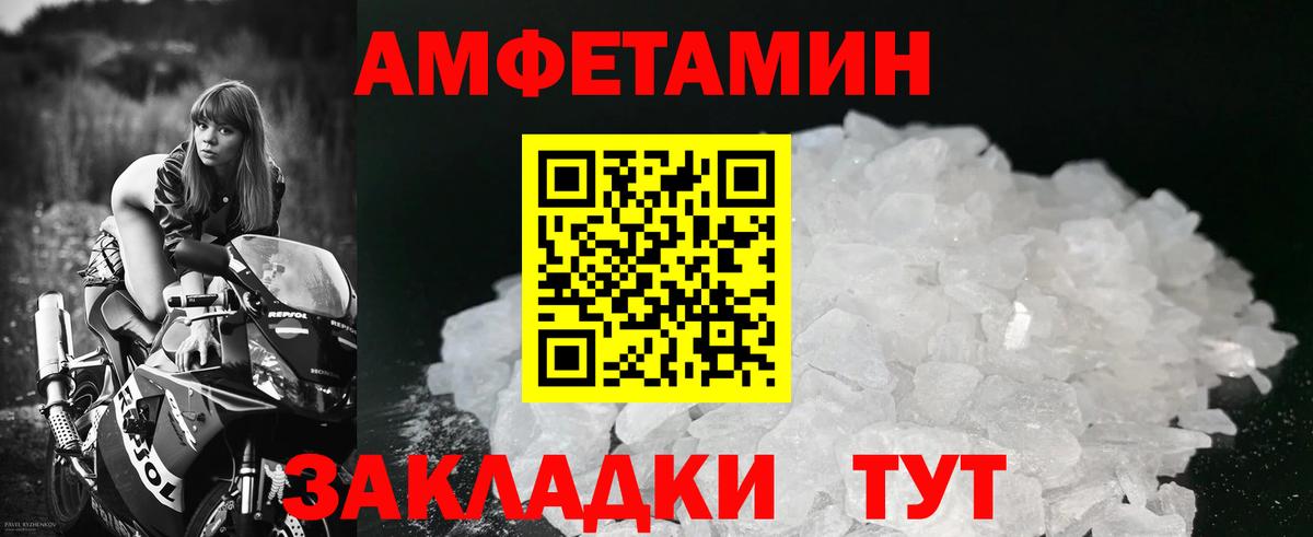 Первитин мет  Вход с VPN  МЕТАМФЕТАМИН  Первитин мет  Городец 