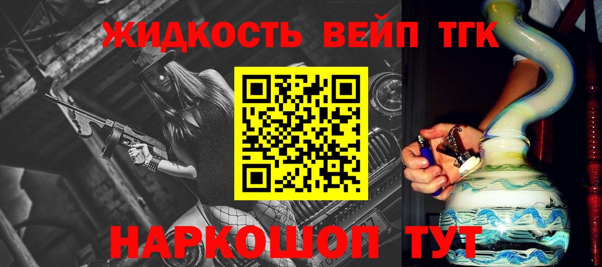 ТГК вейп с тгк  Дистиллят ТГК THC oil  Вход с VPN  Городец 