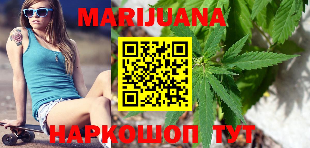 Каннабис марихуана Городец